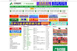 今日苗木网