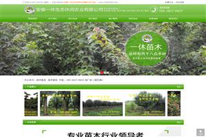 安徽一休生态休闲
