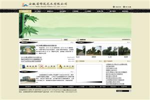 安徽省锦苑花木