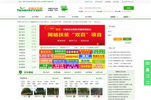 中国花木网