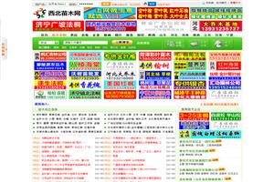 西北苗木网