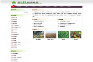 圣蓝林生态科技